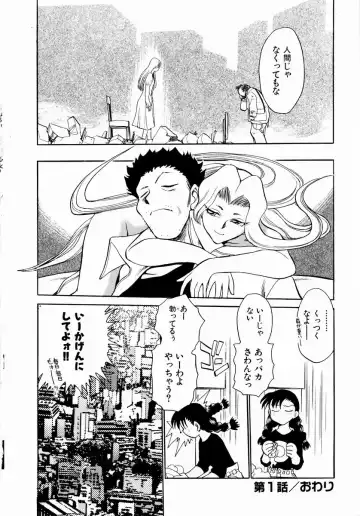 [Chiba Dirou] shoujo kinshin soukan Fhentai - Page 122