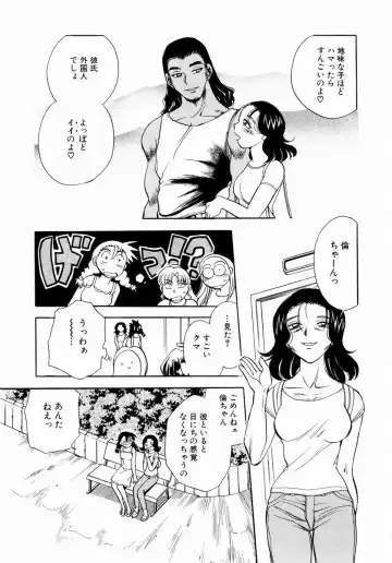 [Chiba Dirou] shoujo kinshin soukan Fhentai - Page 127