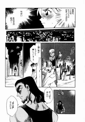 [Chiba Dirou] shoujo kinshin soukan Fhentai - Page 133