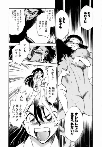 [Chiba Dirou] shoujo kinshin soukan Fhentai - Page 139