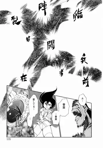 [Chiba Dirou] shoujo kinshin soukan Fhentai - Page 141