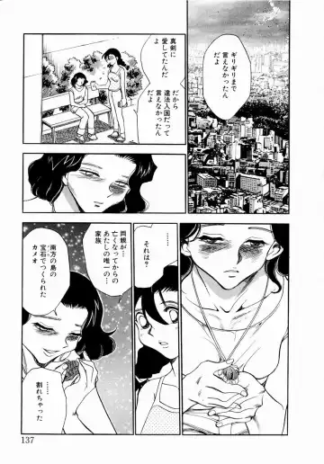 [Chiba Dirou] shoujo kinshin soukan Fhentai - Page 143