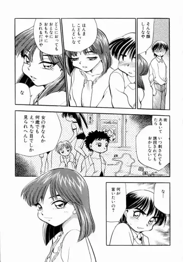 [Chiba Dirou] shoujo kinshin soukan Fhentai - Page 149