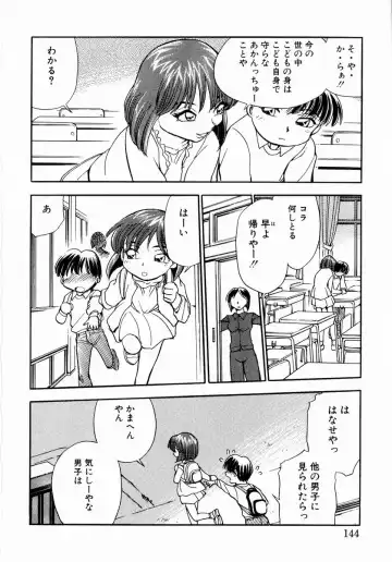 [Chiba Dirou] shoujo kinshin soukan Fhentai - Page 150