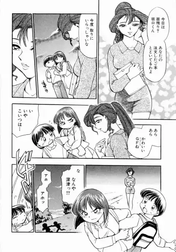 [Chiba Dirou] shoujo kinshin soukan Fhentai - Page 152