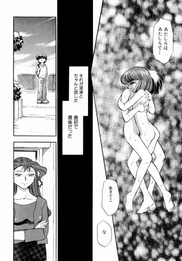 [Chiba Dirou] shoujo kinshin soukan Fhentai - Page 158