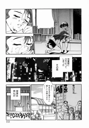 [Chiba Dirou] shoujo kinshin soukan Fhentai - Page 159