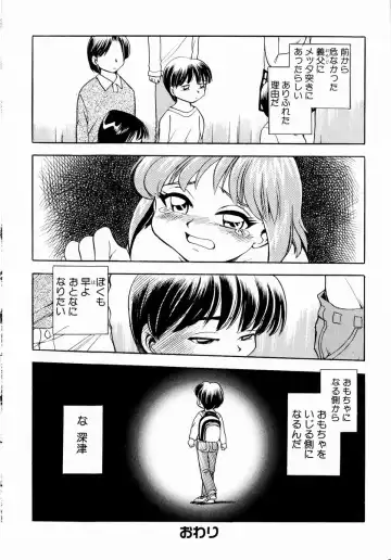 [Chiba Dirou] shoujo kinshin soukan Fhentai - Page 160