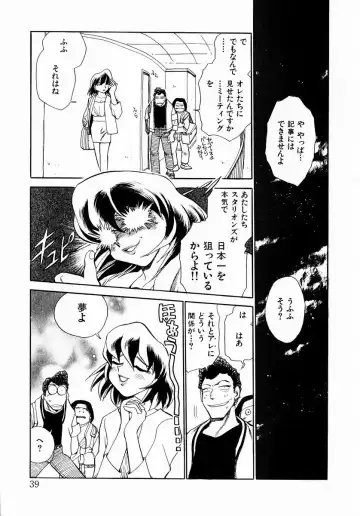 [Chiba Dirou] shoujo kinshin soukan Fhentai - Page 45