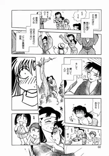 [Chiba Dirou] shoujo kinshin soukan Fhentai - Page 66