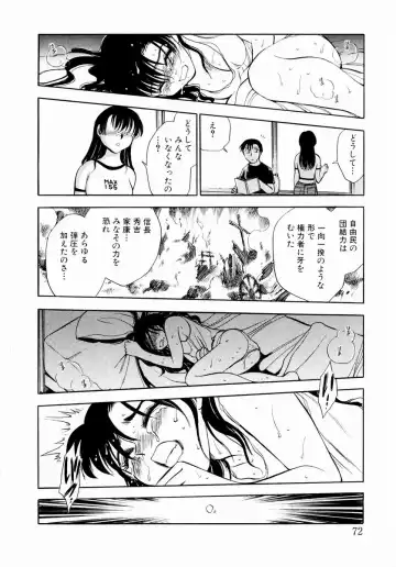 [Chiba Dirou] shoujo kinshin soukan Fhentai - Page 78