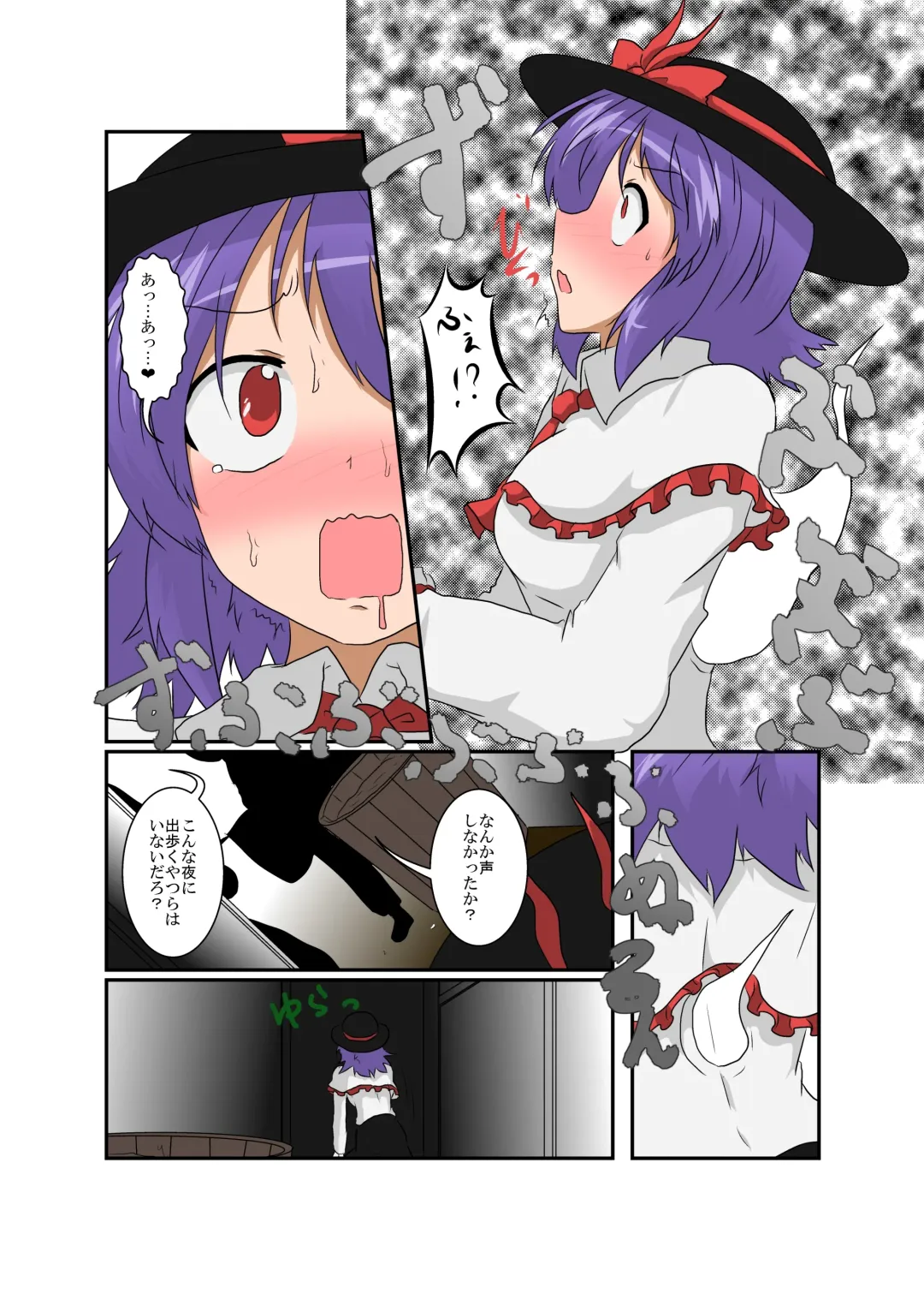 [Mikaduki Neko] Touhou TS Monogatari ~ Iku-Hen ~ Fhentai - Page 7