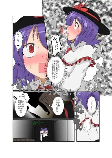 [Mikaduki Neko] Touhou TS Monogatari ~ Iku-Hen ~ Fhentai - Page 22