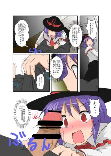 [Mikaduki Neko] Touhou TS Monogatari ~ Iku-Hen ~ Fhentai - Page 24