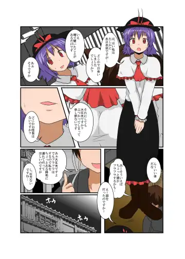 [Mikaduki Neko] Touhou TS Monogatari ~ Iku-Hen ~ Fhentai - Page 5