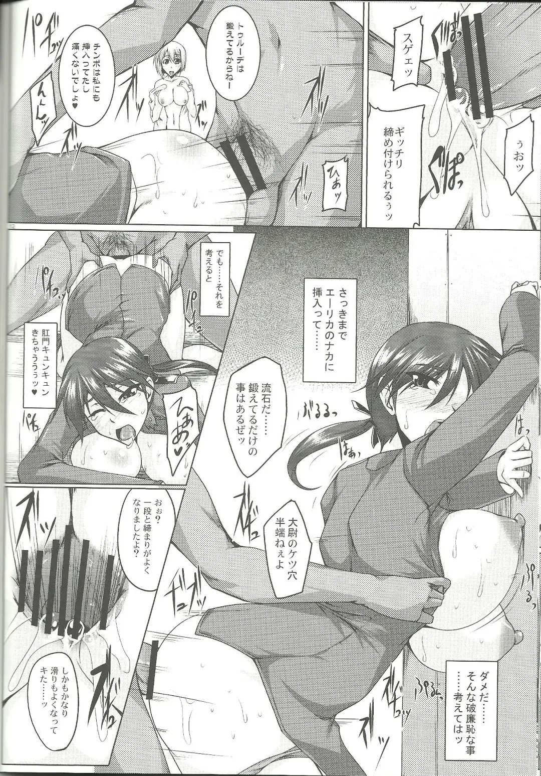 [Kanten] Booby Trap Fhentai - Page 11