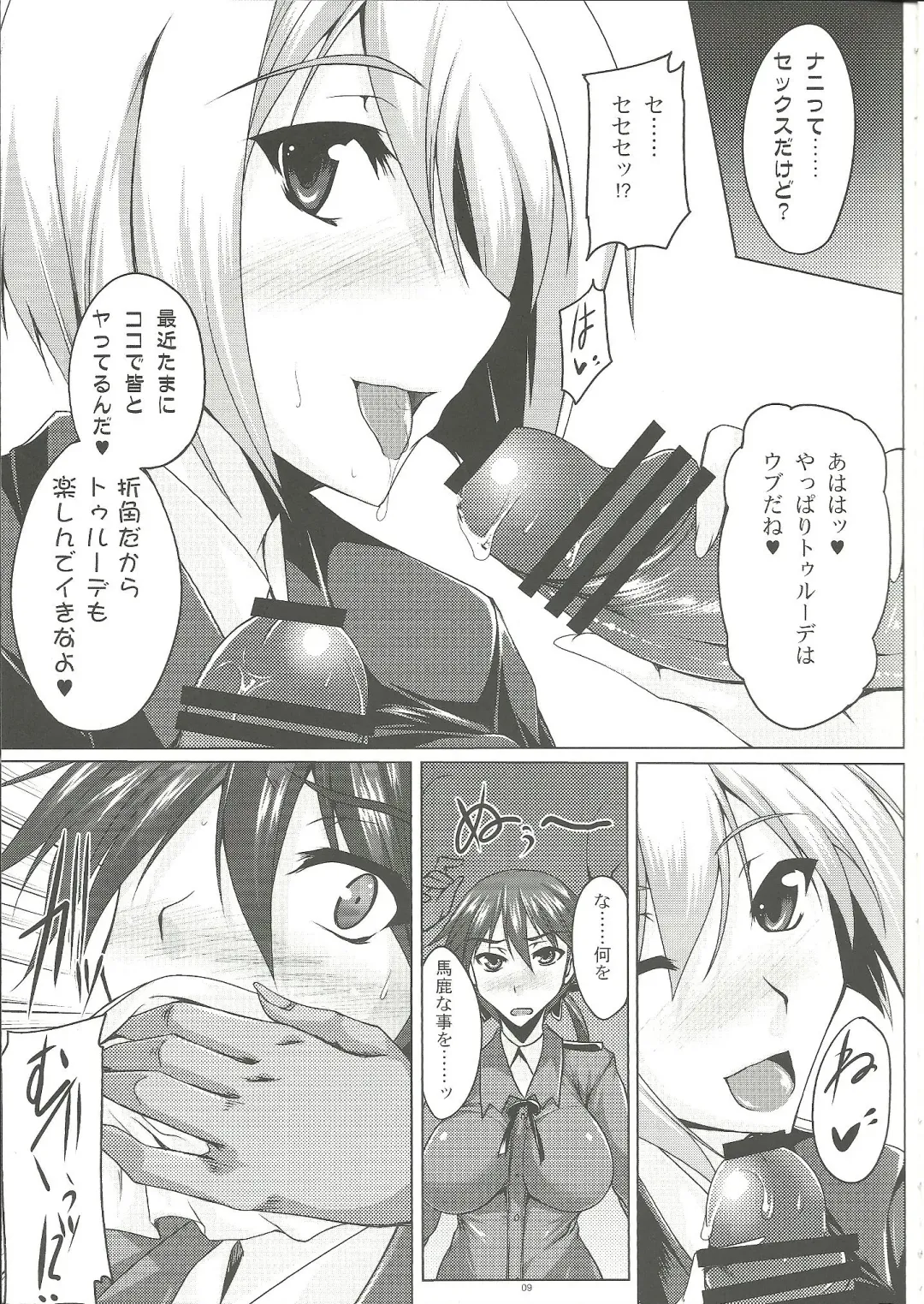 [Kanten] Booby Trap Fhentai - Page 8