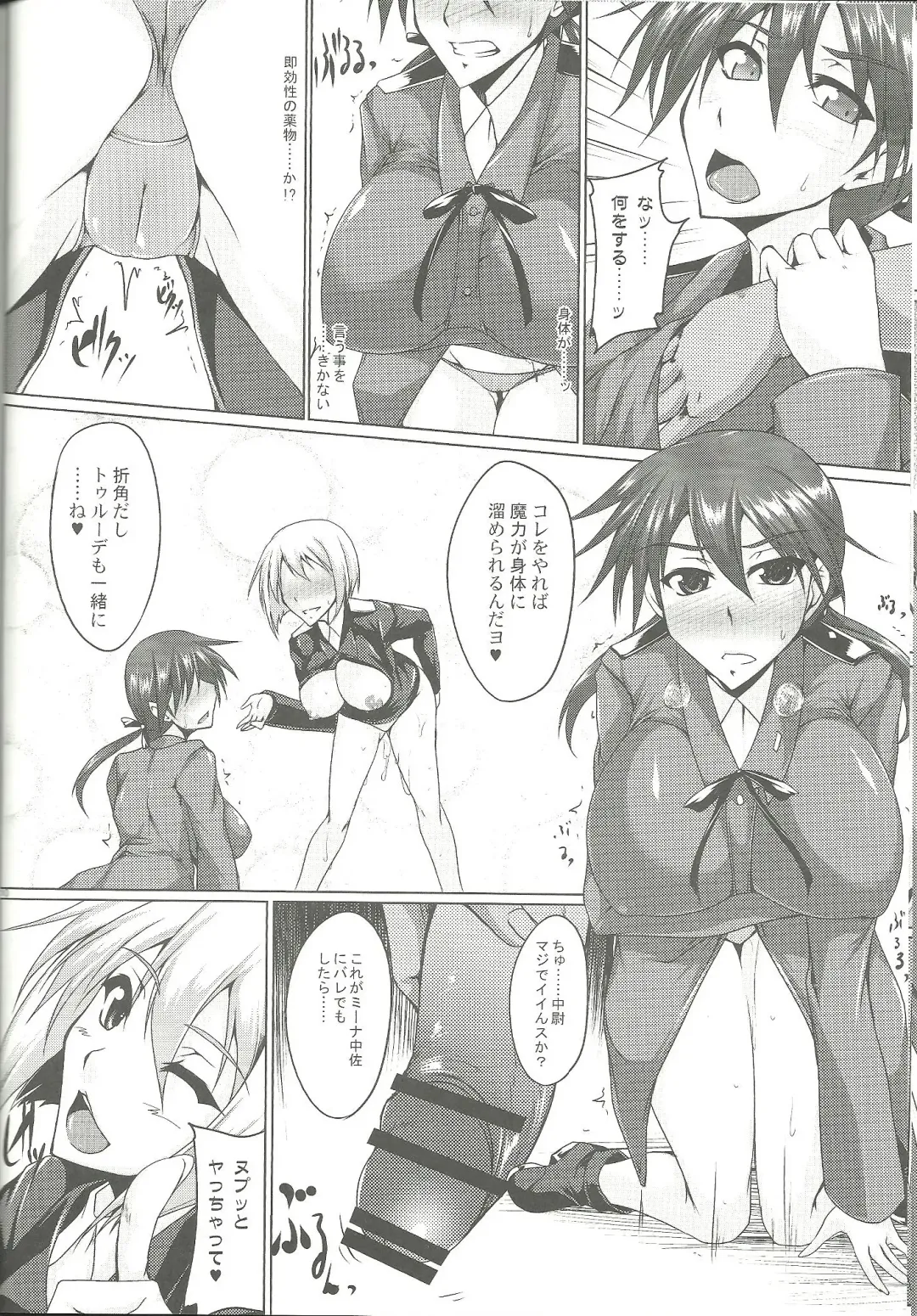 [Kanten] Booby Trap Fhentai - Page 9