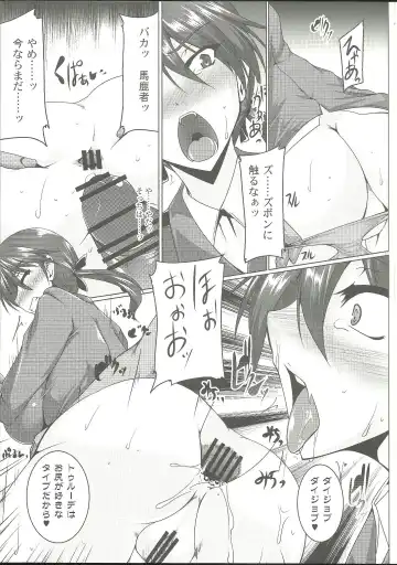 [Kanten] Booby Trap Fhentai - Page 10