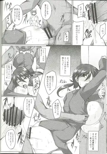 [Kanten] Booby Trap Fhentai - Page 11