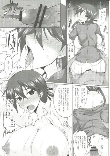 [Kanten] Booby Trap Fhentai - Page 12