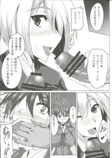 [Kanten] Booby Trap Fhentai - Page 8