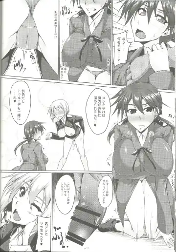 [Kanten] Booby Trap Fhentai - Page 9