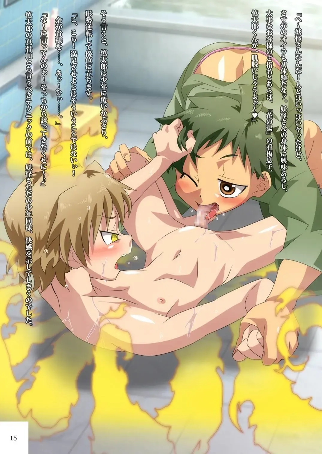 [Kiriya] Petit Illust Shuu 3 ~Otona no Ehon~ Fhentai - Page 15