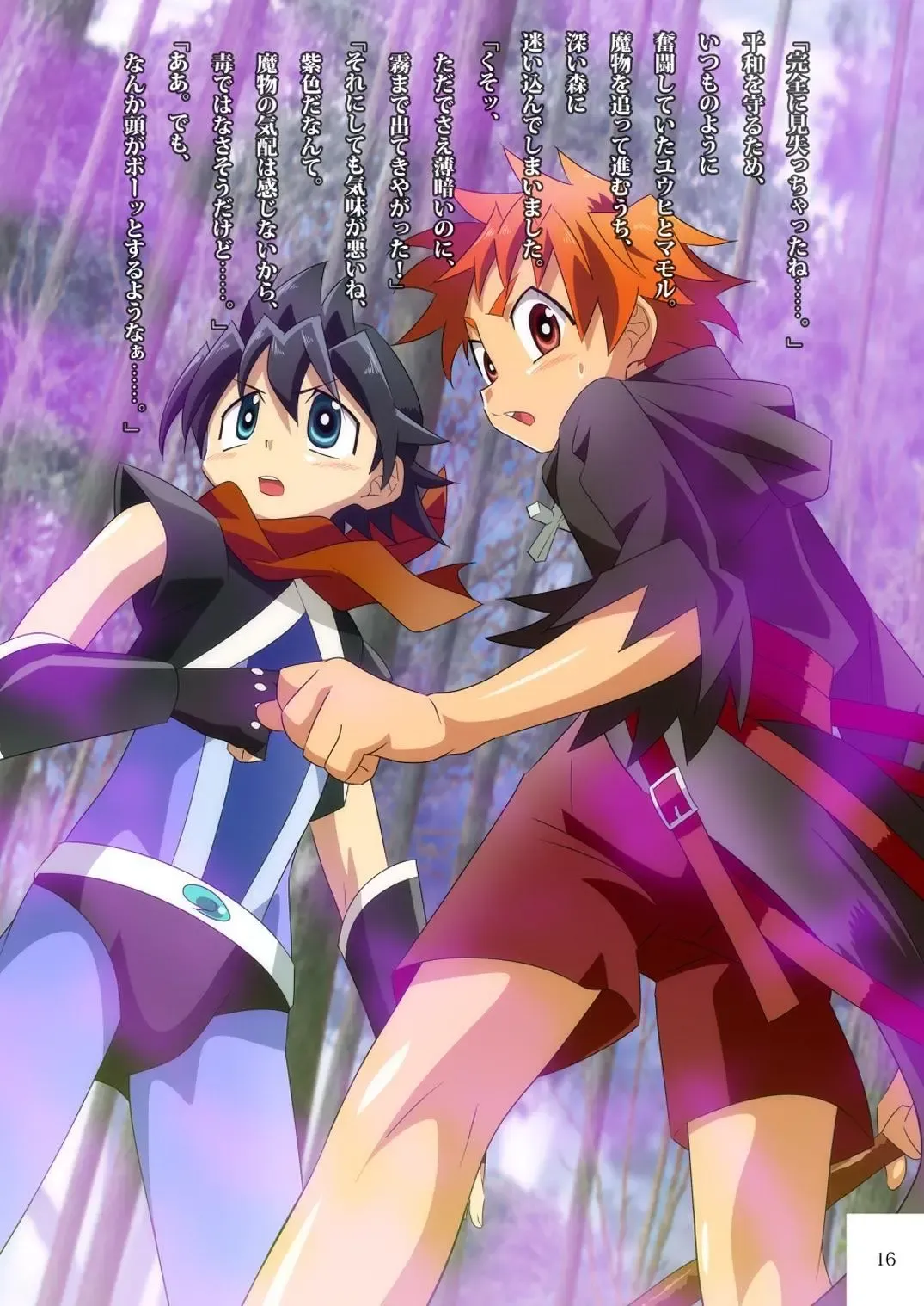 [Kiriya] Petit Illust Shuu 3 ~Otona no Ehon~ Fhentai - Page 16