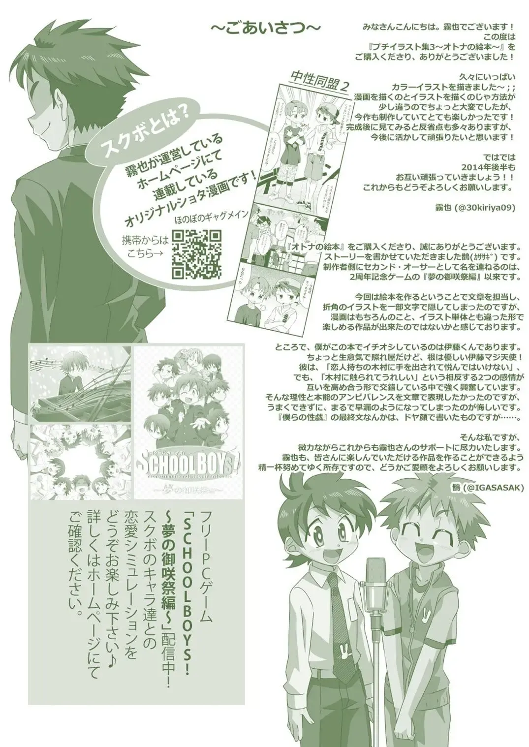 [Kiriya] Petit Illust Shuu 3 ~Otona no Ehon~ Fhentai - Page 26