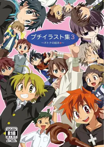 Read [Kiriya] Petit Illust Shuu 3 ~Otona no Ehon~ - Fhentai