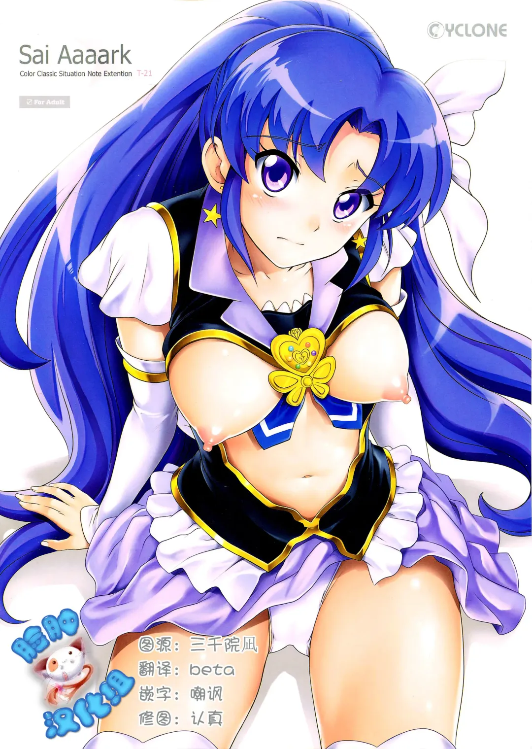 [Izumi - Reizei] T-21 Sai Aaaark Fhentai - Page 1