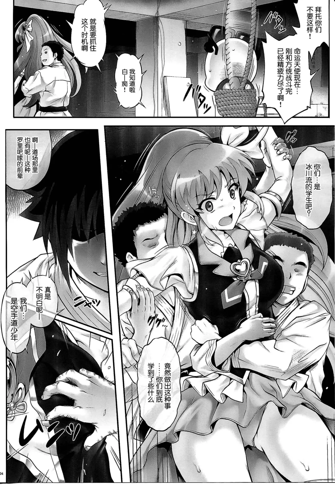 [Izumi - Reizei] T-21 Sai Aaaark Fhentai - Page 4