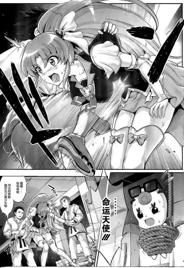 [Izumi - Reizei] T-21 Sai Aaaark Fhentai - Page 3