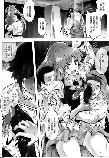 [Izumi - Reizei] T-21 Sai Aaaark Fhentai - Page 4