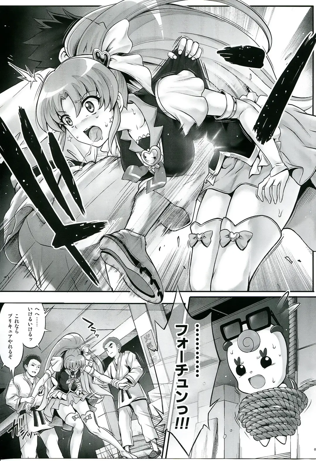 [Izumi - Reizei] T-21 Sai Aaaark Fhentai - Page 2