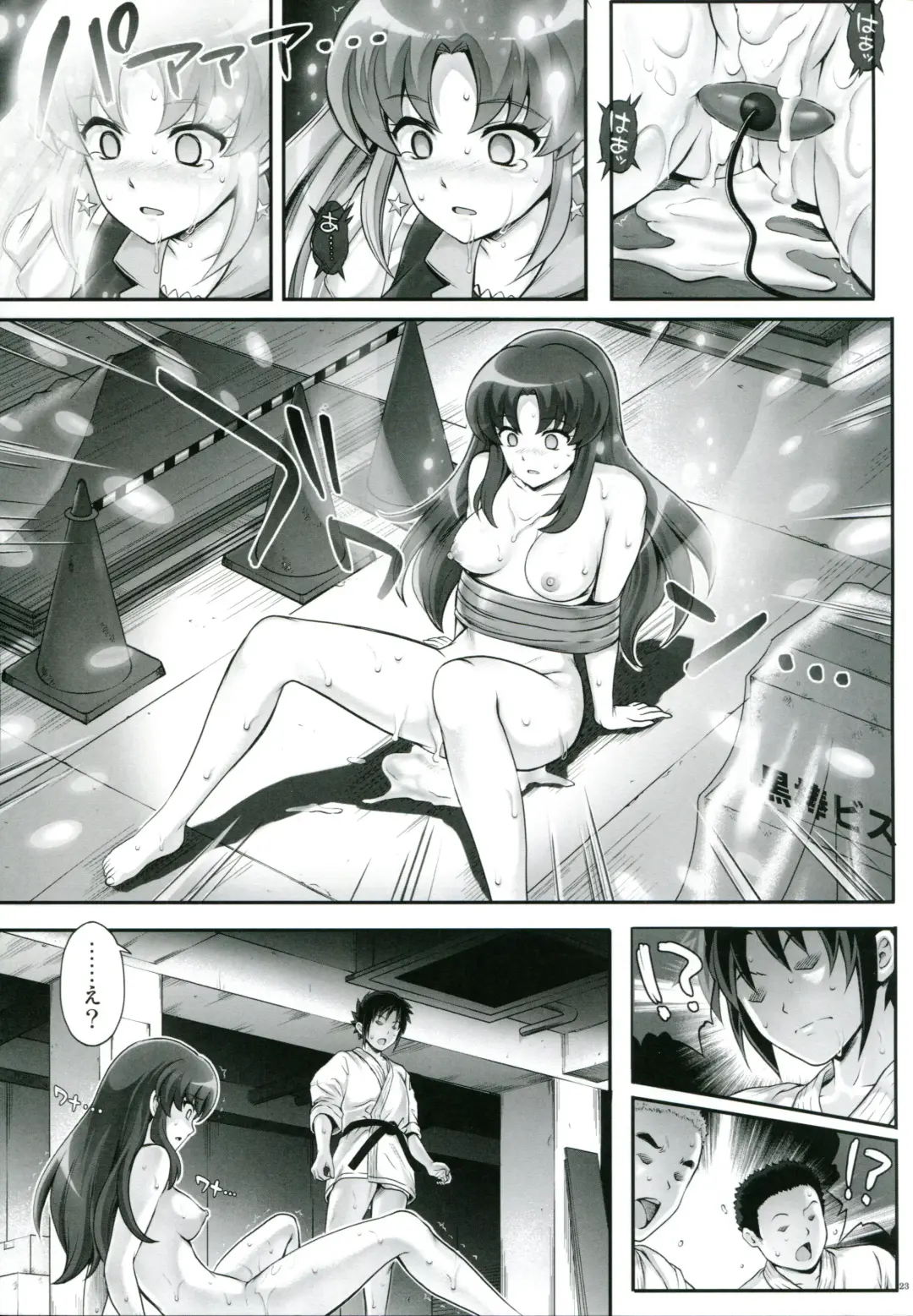 [Izumi - Reizei] T-21 Sai Aaaark Fhentai - Page 22
