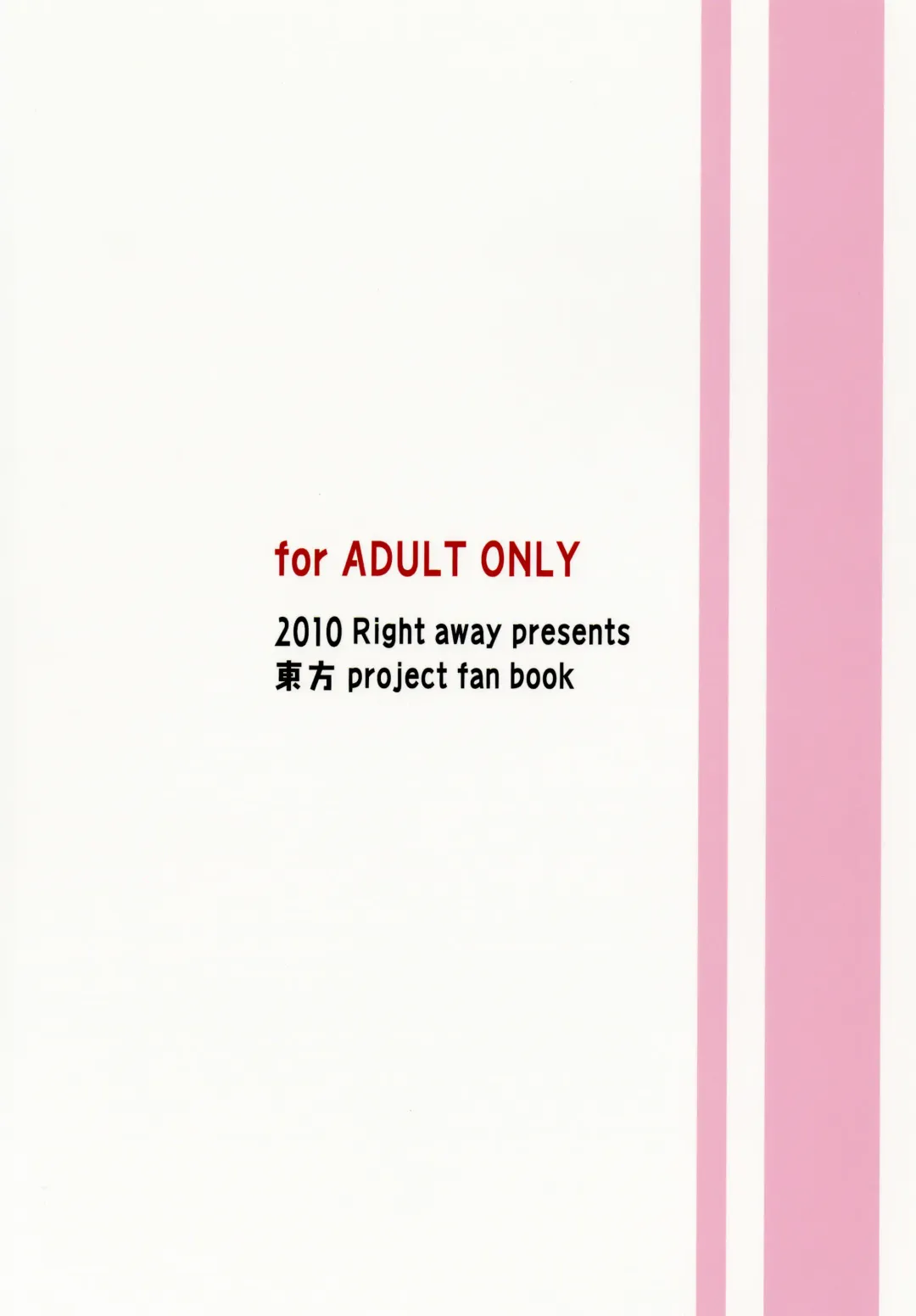 [Sakai Minato] Sanae-san to xxx shitai!! Fhentai - Page 28