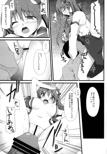 [Sakai Minato] Sanae-san to xxx shitai!! Fhentai - Page 17