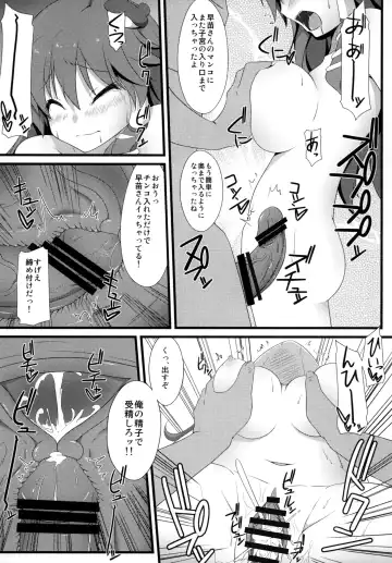 [Sakai Minato] Sanae-san to xxx shitai!! Fhentai - Page 21