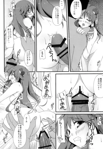 [Sakai Minato] Sanae-san to xxx shitai!! Fhentai - Page 8