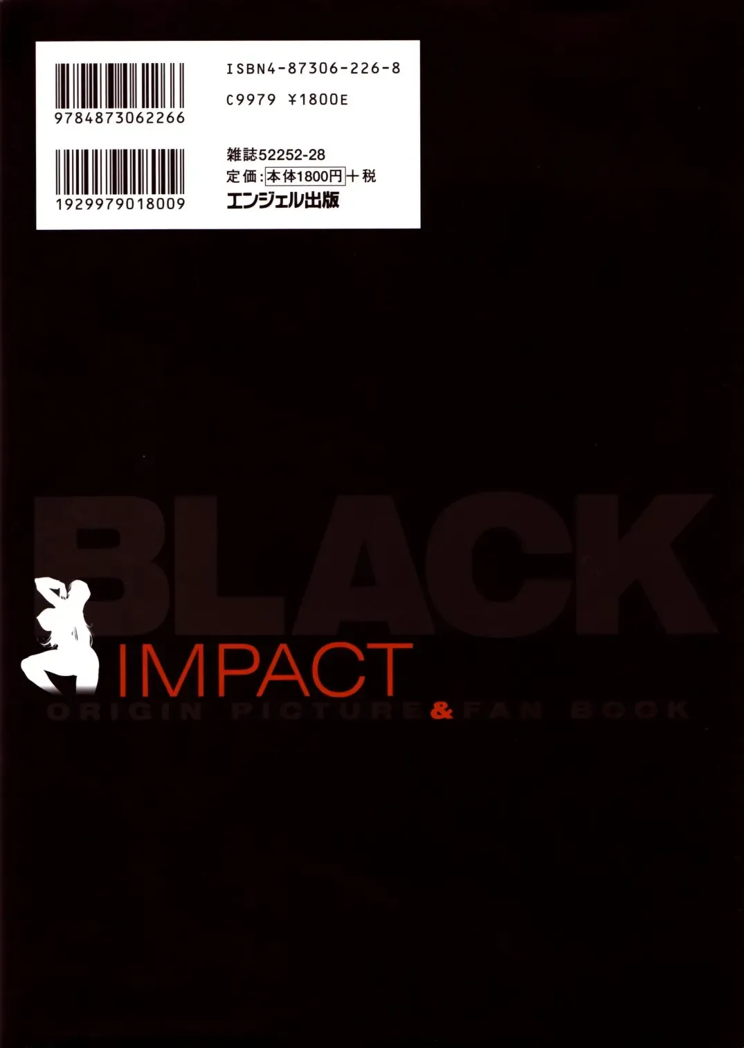 [Azuki Kurenai] BLACK IMPACT - Azuki Kurenai Gengashuu & Fan Book Fhentai - Page 2