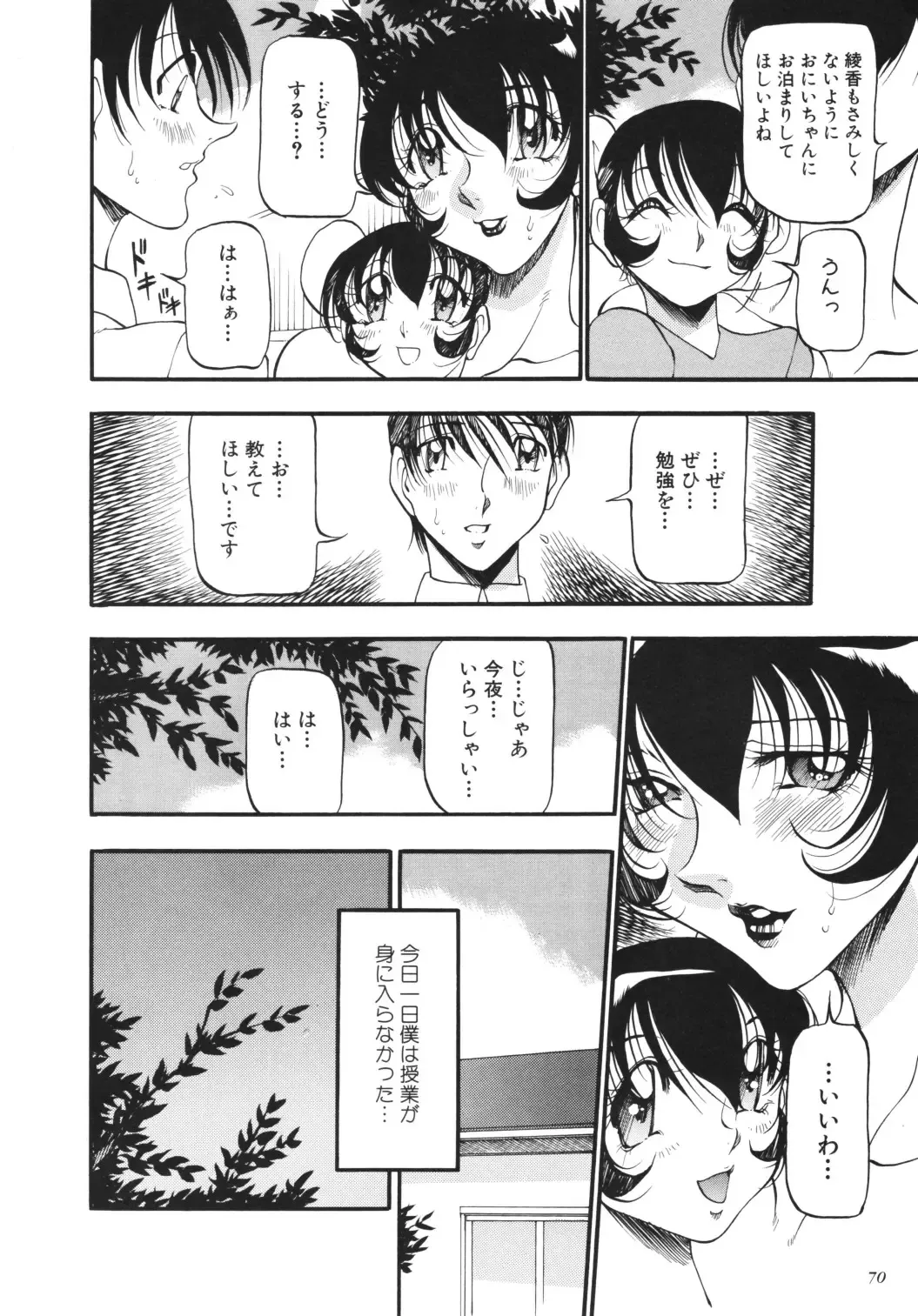 [Azuki Kurenai] BLACK IMPACT - Azuki Kurenai Gengashuu & Fan Book Fhentai - Page 79