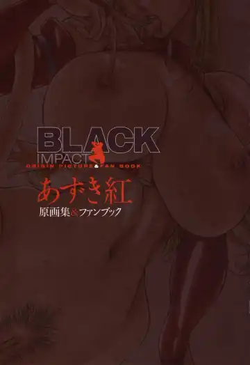 [Azuki Kurenai] BLACK IMPACT - Azuki Kurenai Gengashuu & Fan Book Fhentai - Page 13