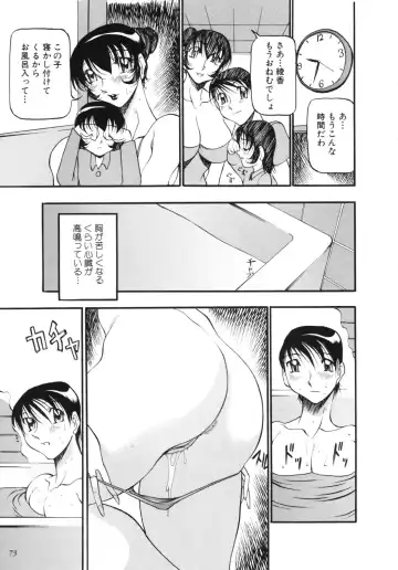 [Azuki Kurenai] BLACK IMPACT - Azuki Kurenai Gengashuu & Fan Book Fhentai - Page 82