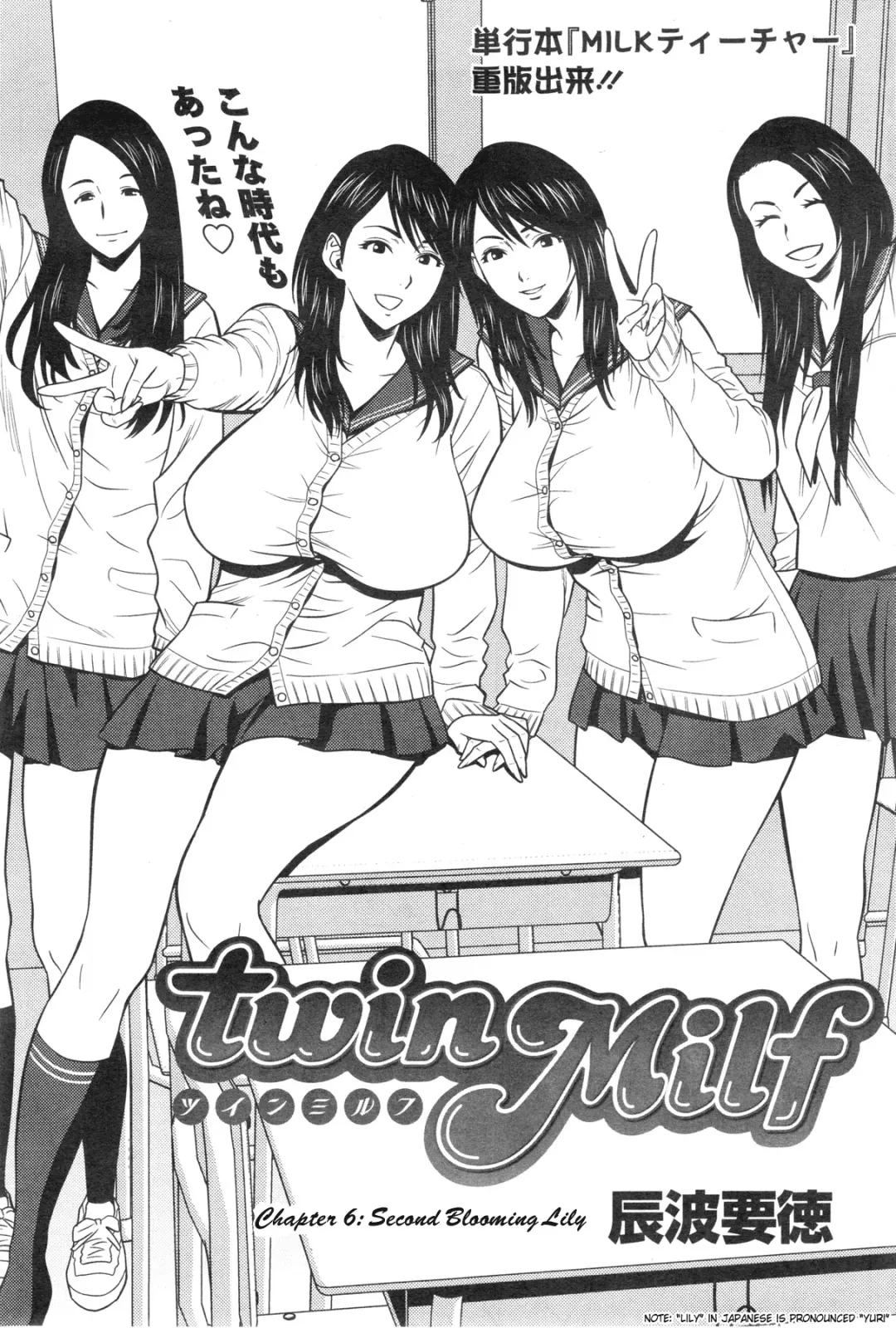 [Tatsunami Youtoku] Twin Milf 1 Fhentai - Page 105