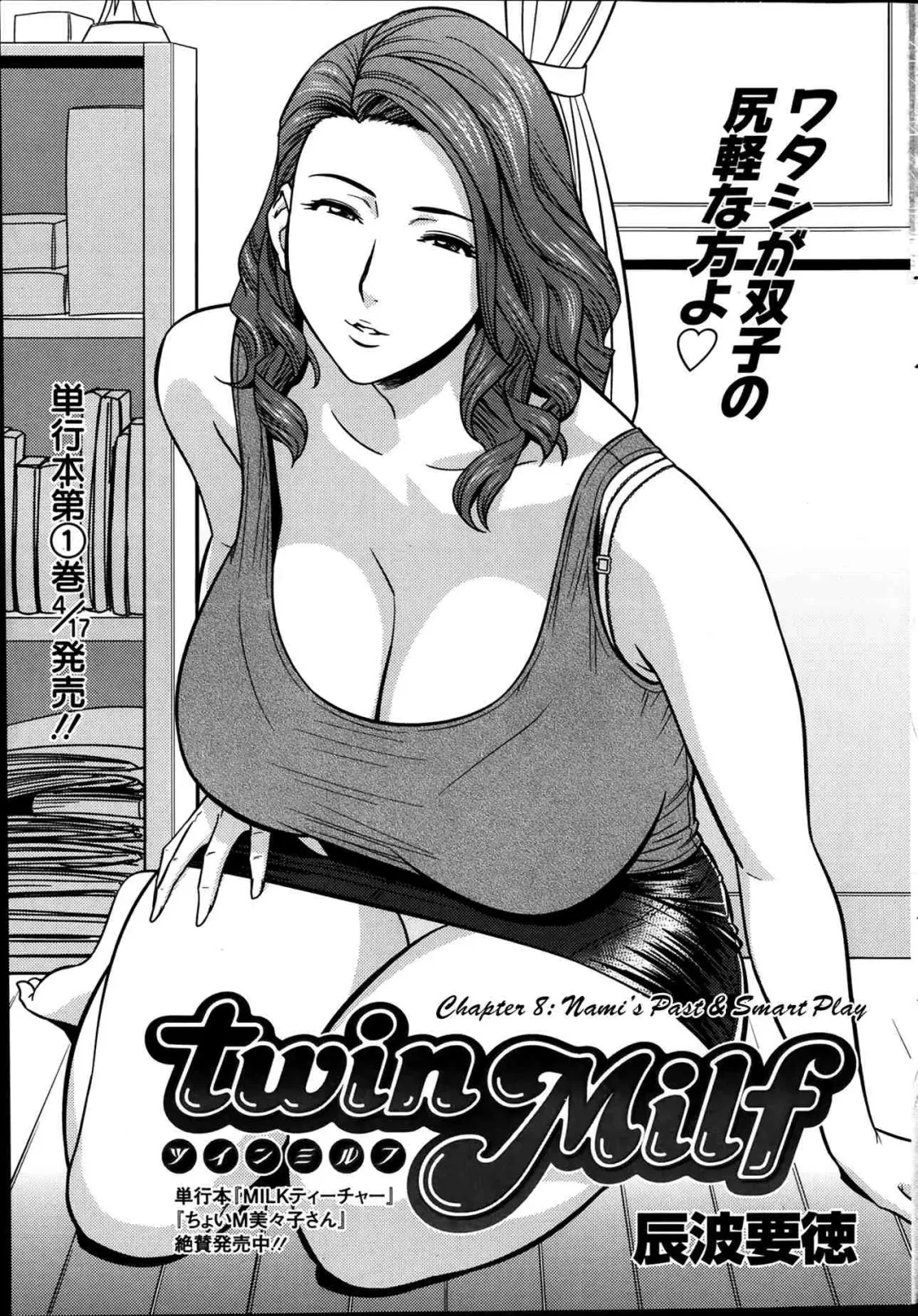 [Tatsunami Youtoku] Twin Milf 1 Fhentai - Page 147