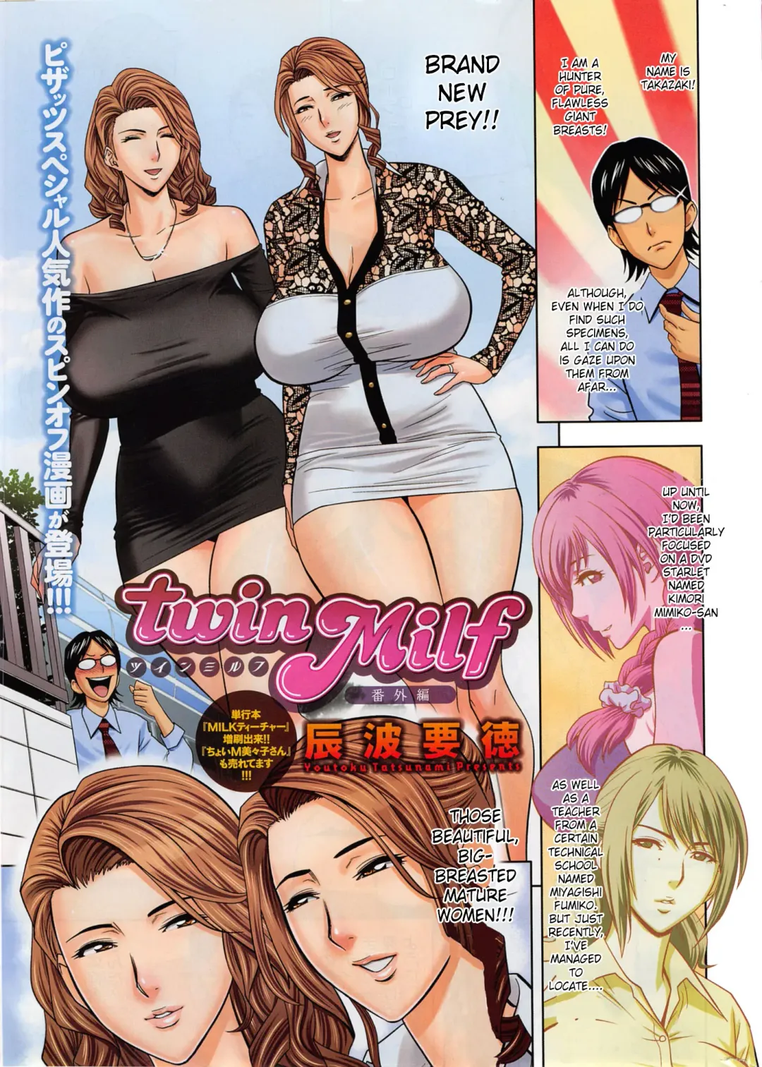 [Tatsunami Youtoku] Twin Milf 1 Fhentai - Page 170
