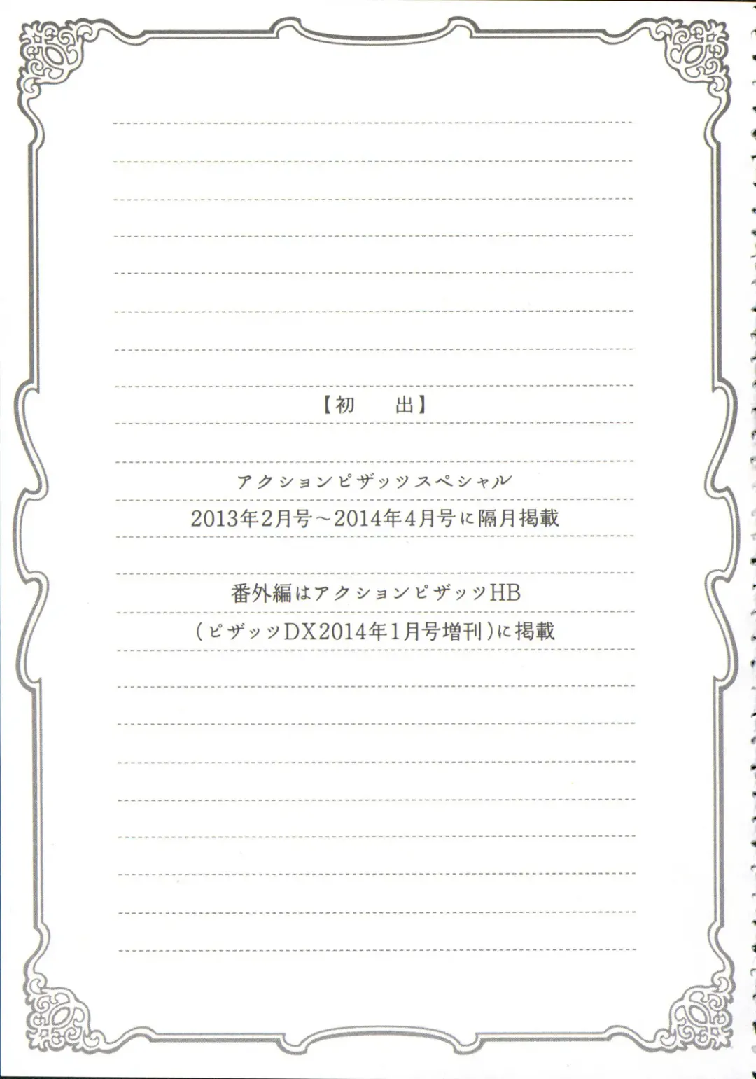 [Tatsunami Youtoku] Twin Milf 1 Fhentai - Page 176