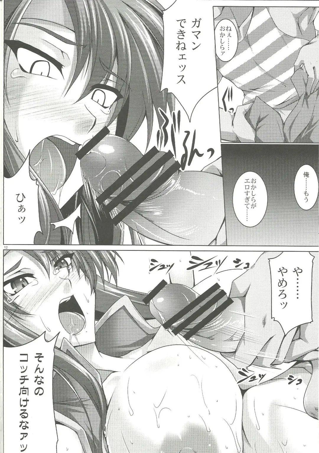 [Imiju - Kanten] Okashi Lovers Fhentai - Page 11